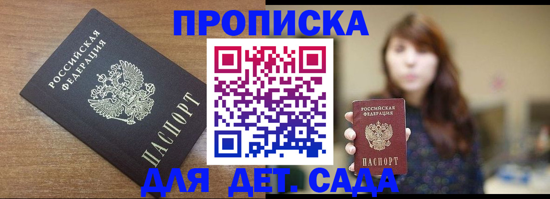 прописка поиск в Каменск-Шахтинском