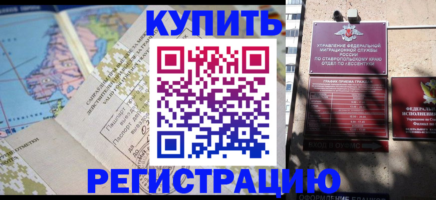 прописка паспорт в Каменск-Шахтинском