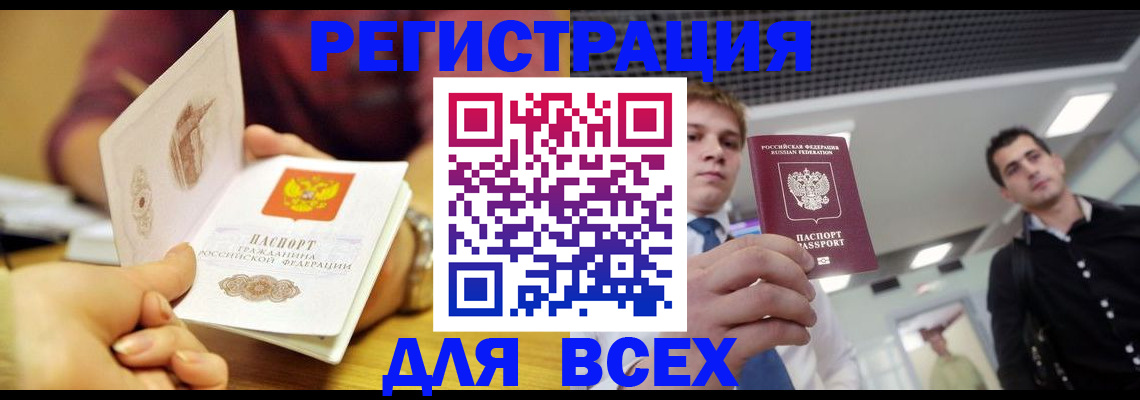 временная прописка в Каменск-Шахтинском